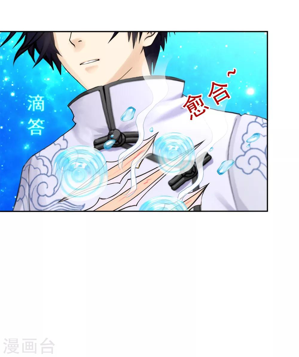 第3话 极道榜武器篇3-第3话