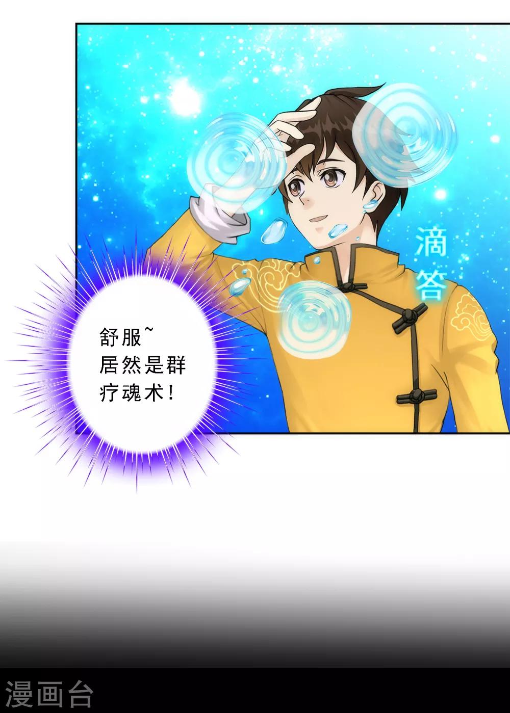 第3话 极道榜武器篇3-第3话