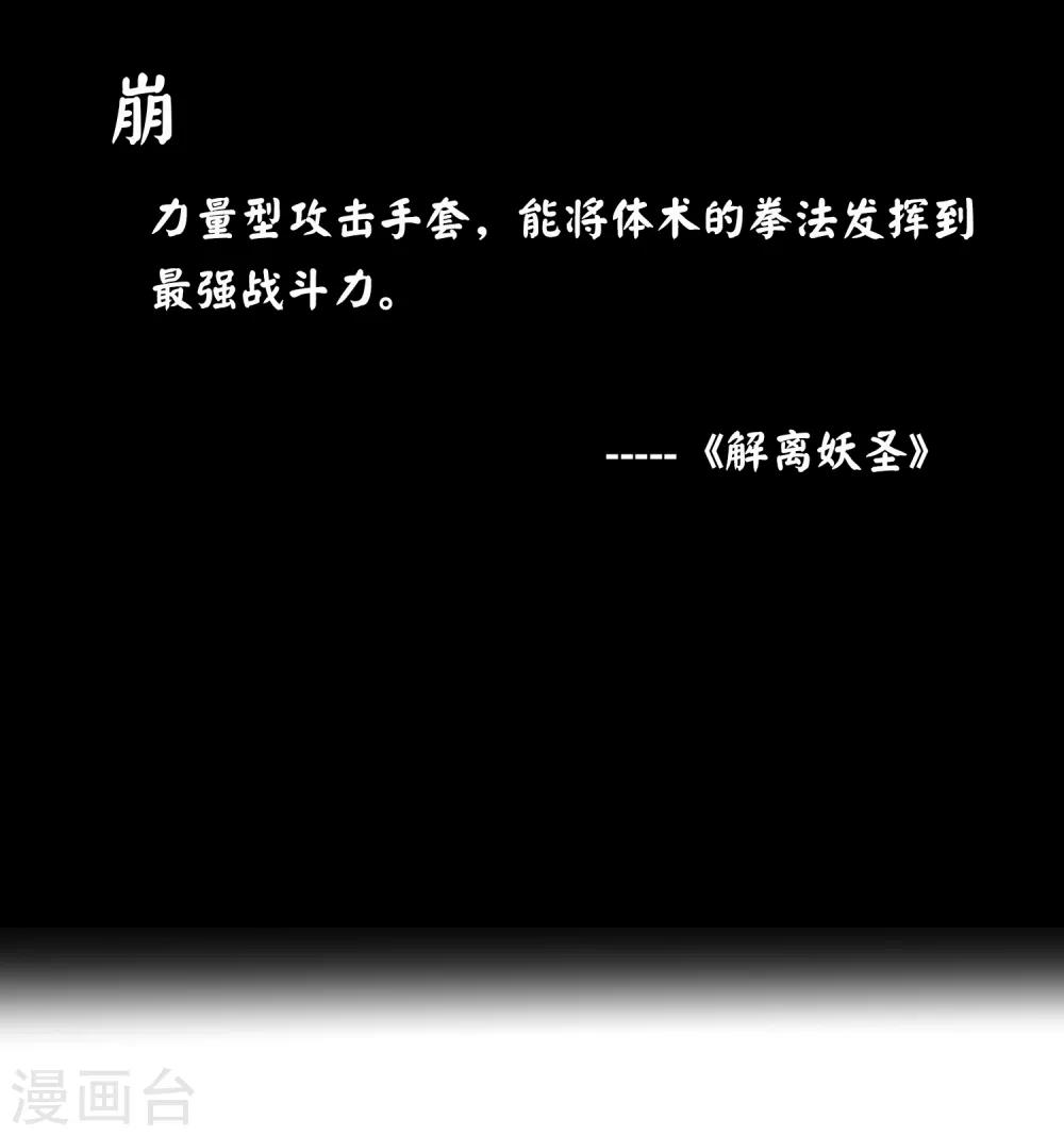 第3话 极道榜武器篇3-第3话