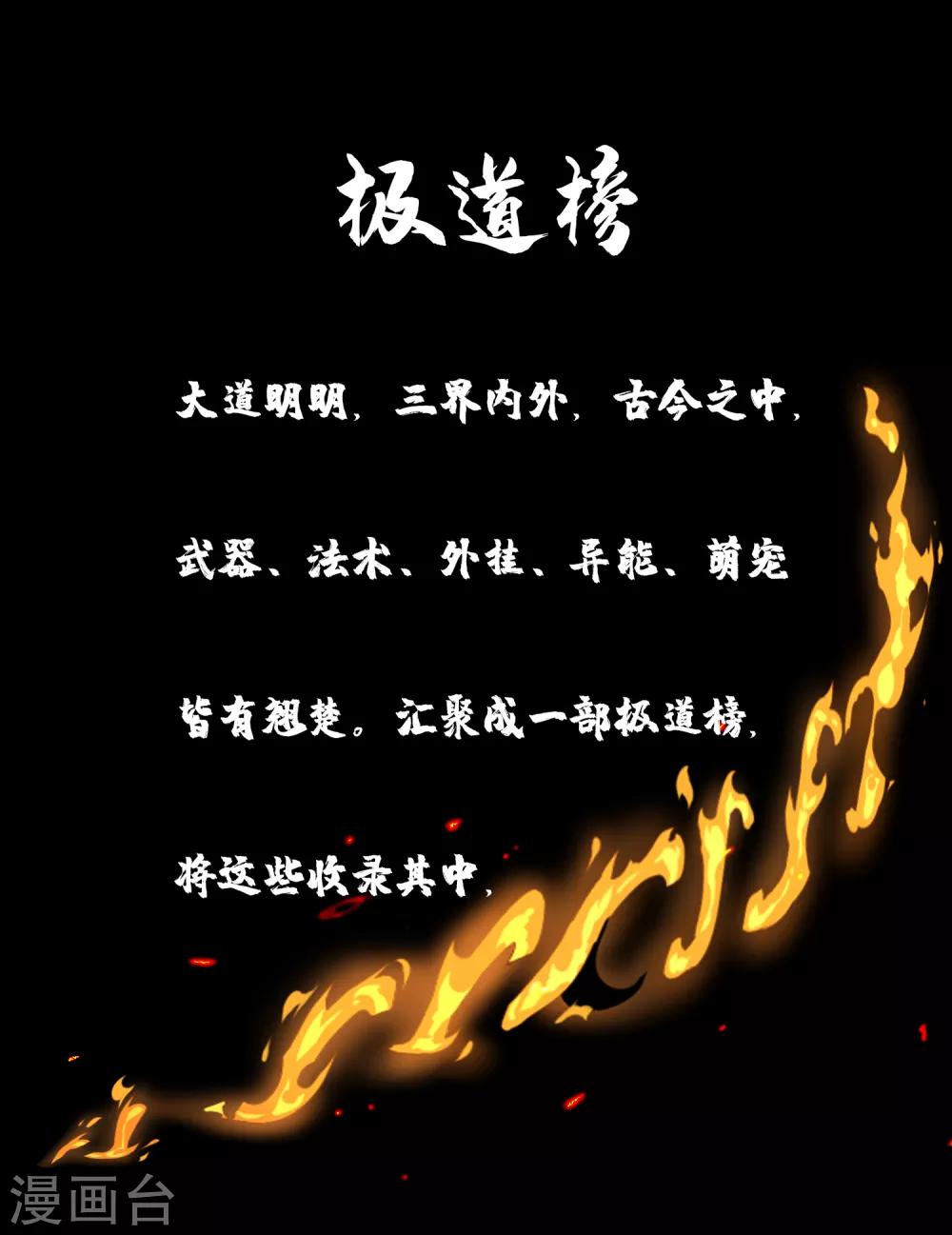 第3话 极道榜武器篇3-第3话