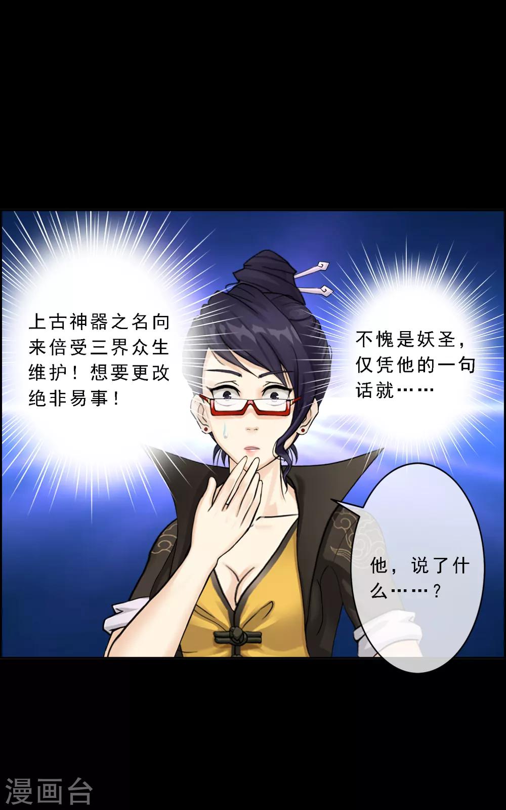 第3话 极道榜武器篇3-第3话