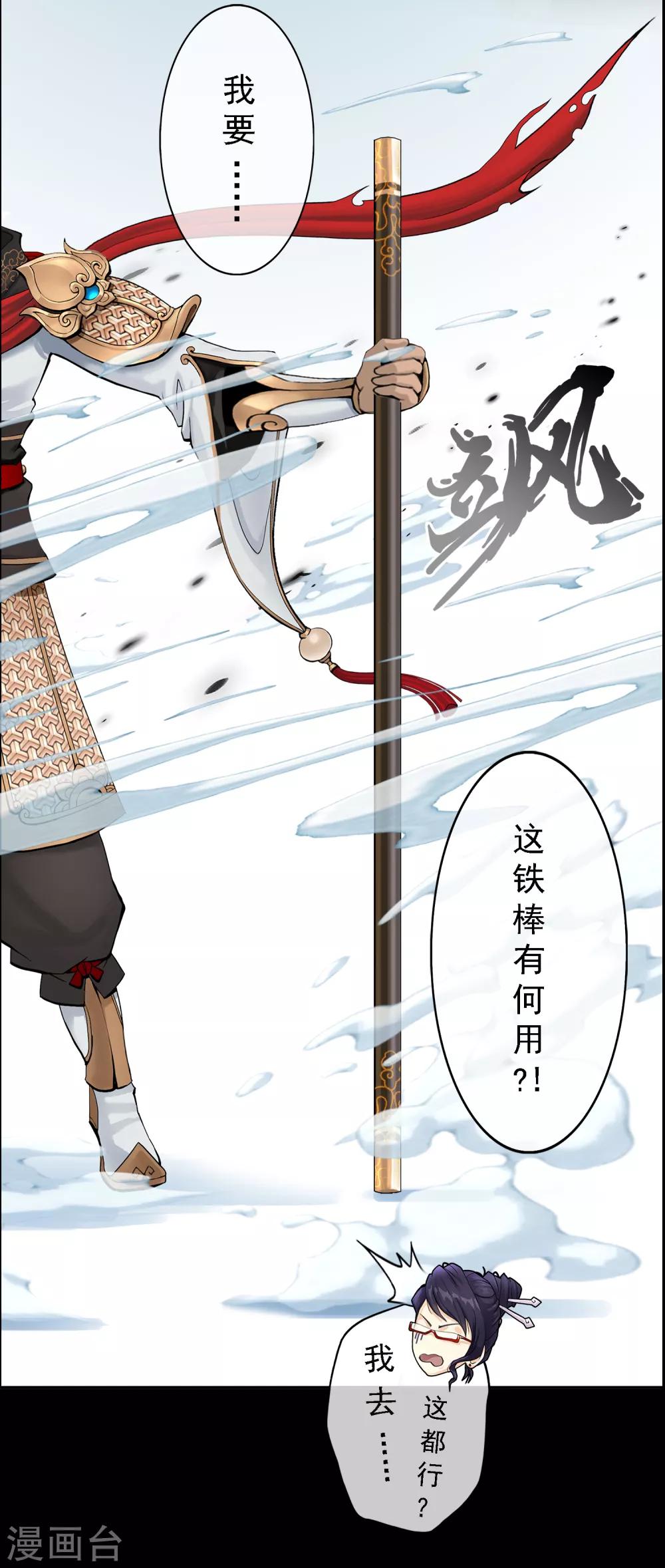 第3话 极道榜武器篇3-第3话