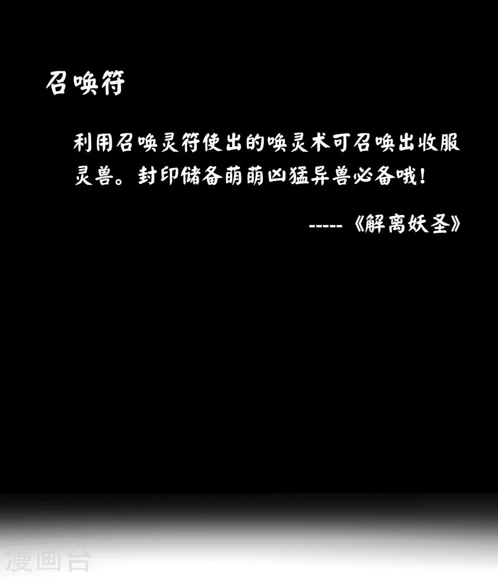 第3话 极道榜武器篇3-第3话