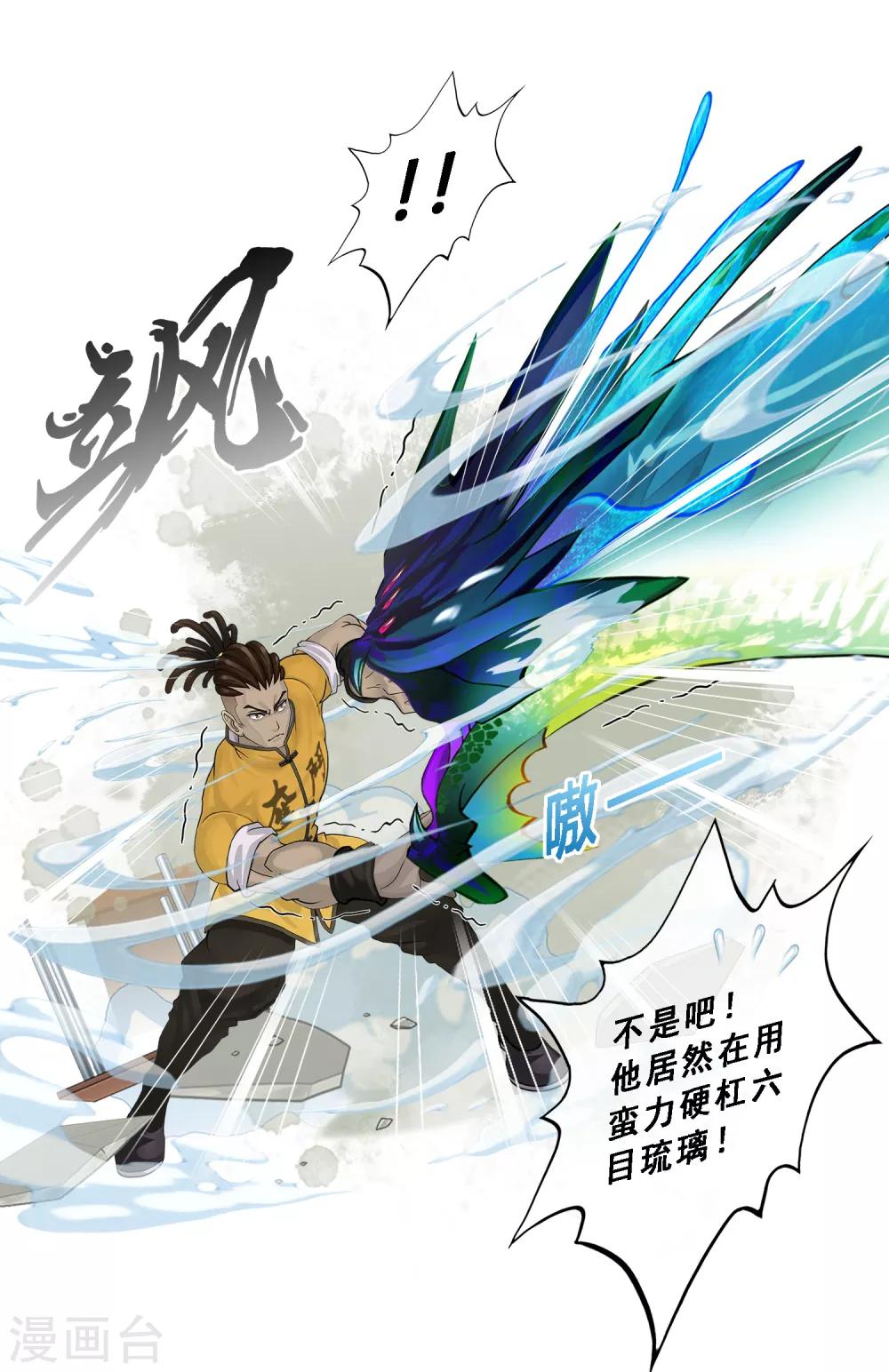第3话 极道榜武器篇3-第3话