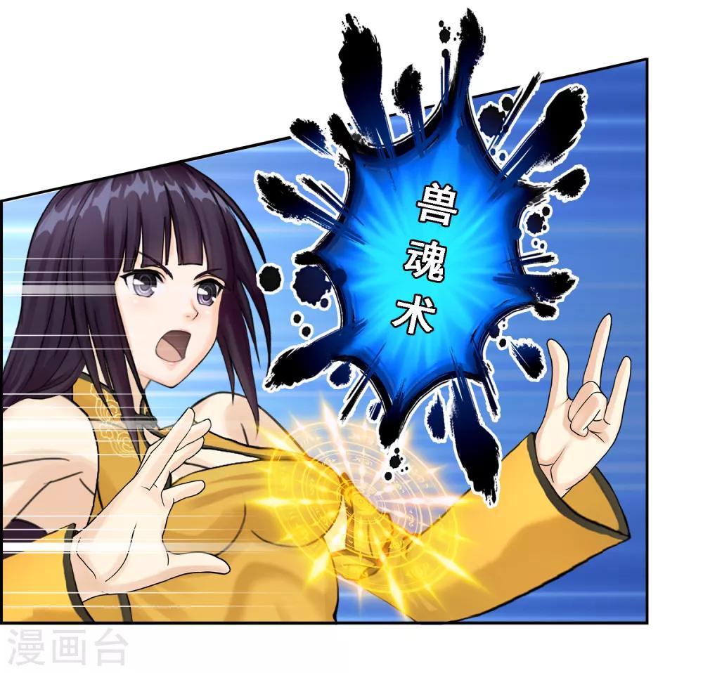 第3话 极道榜武器篇3-第3话