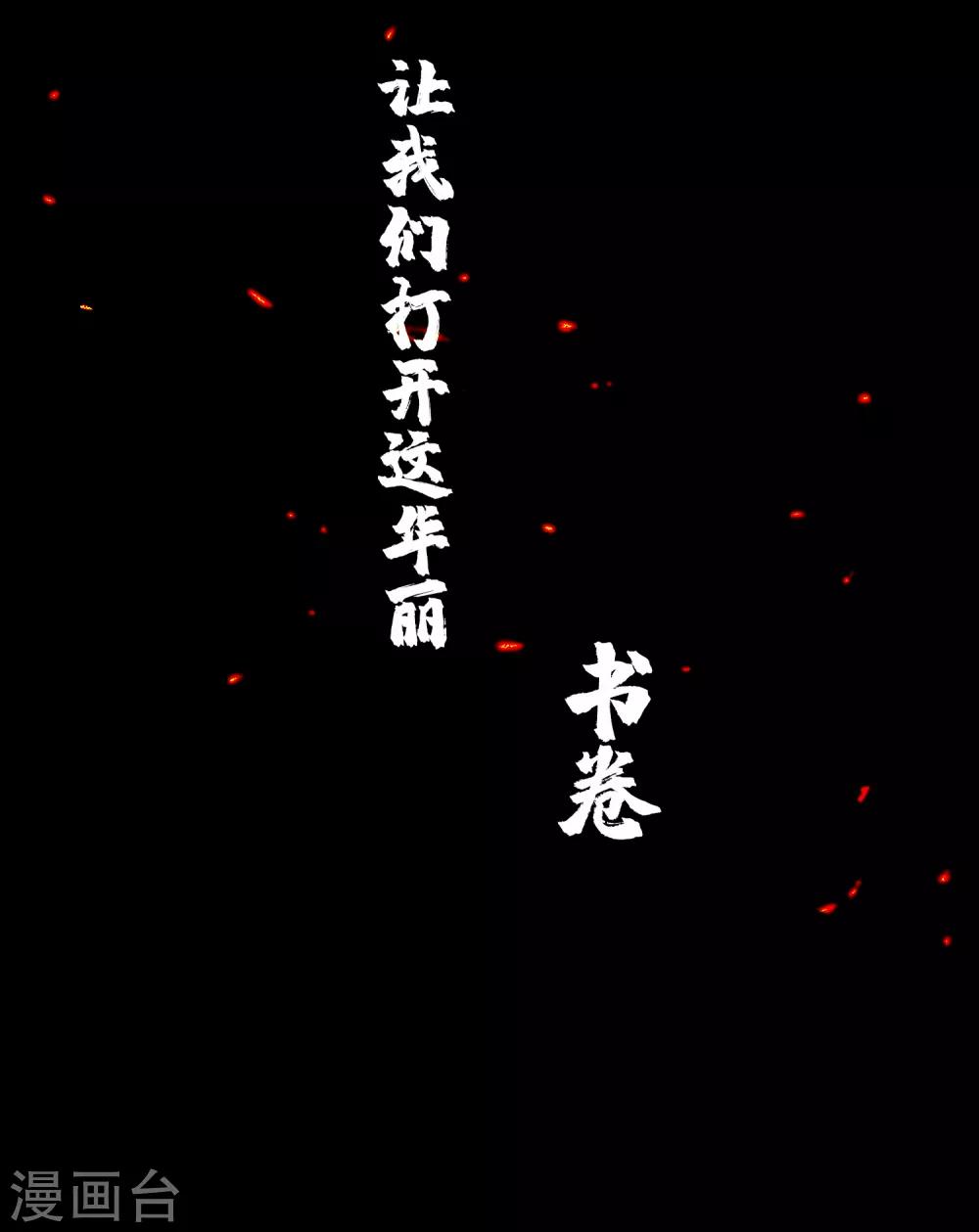 第3话 极道榜武器篇3-第3话