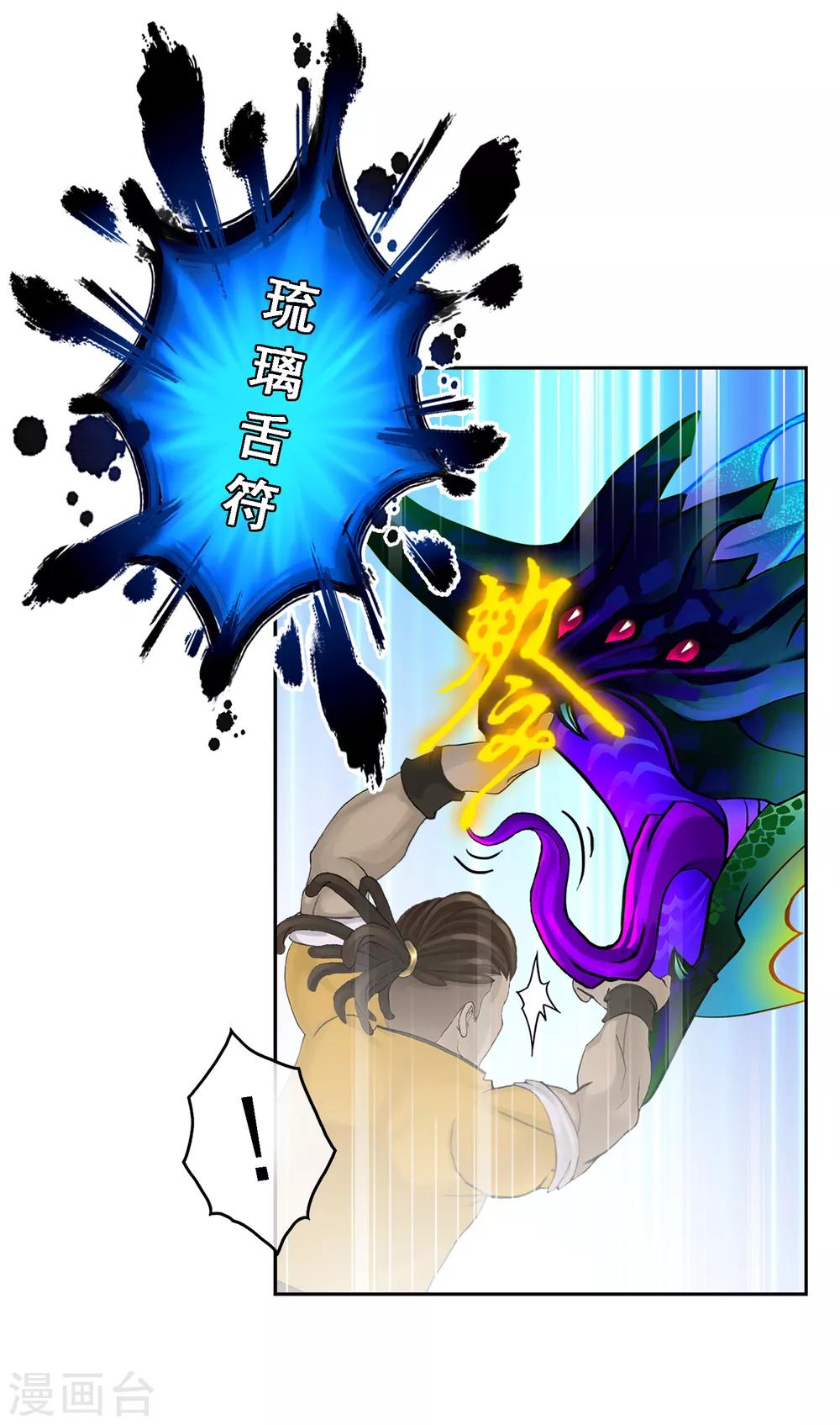 第3话 极道榜武器篇3-第3话