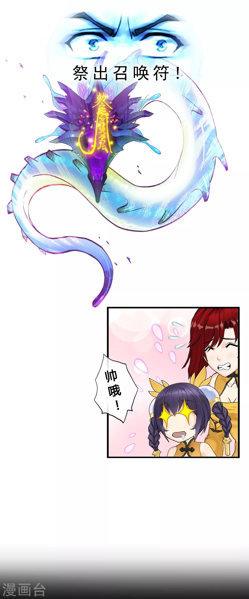 第3话 极道榜武器篇3-第3话