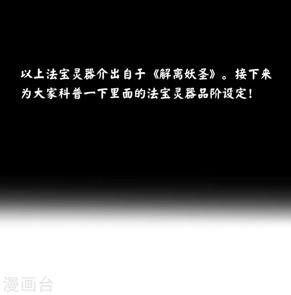 第3话 极道榜武器篇3-第3话