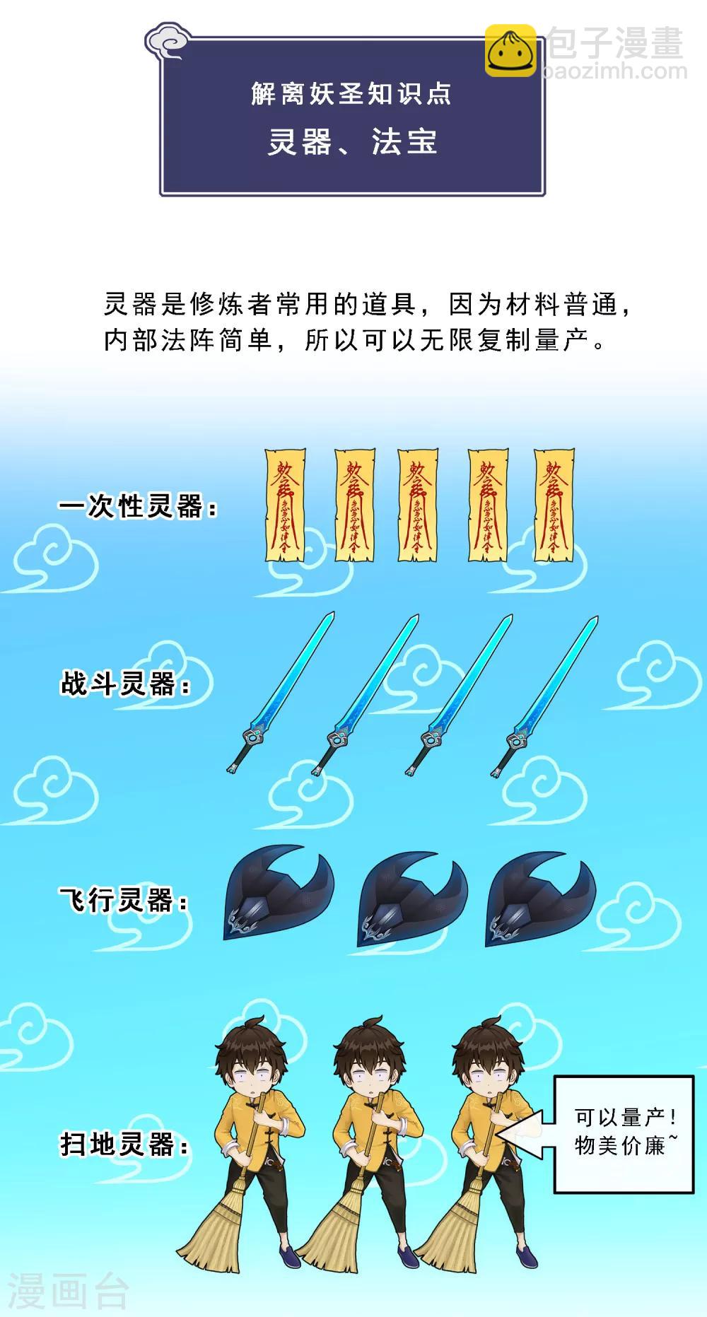 第3话 极道榜武器篇3-第3话