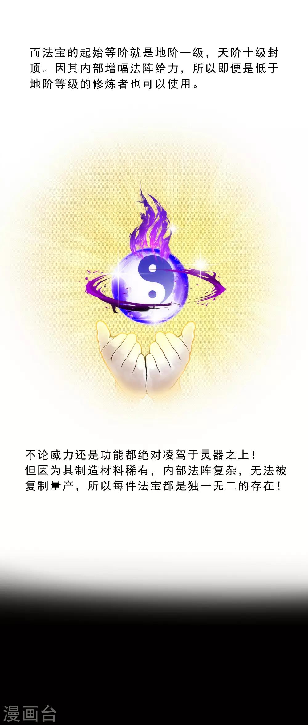 第3话 极道榜武器篇3-第3话