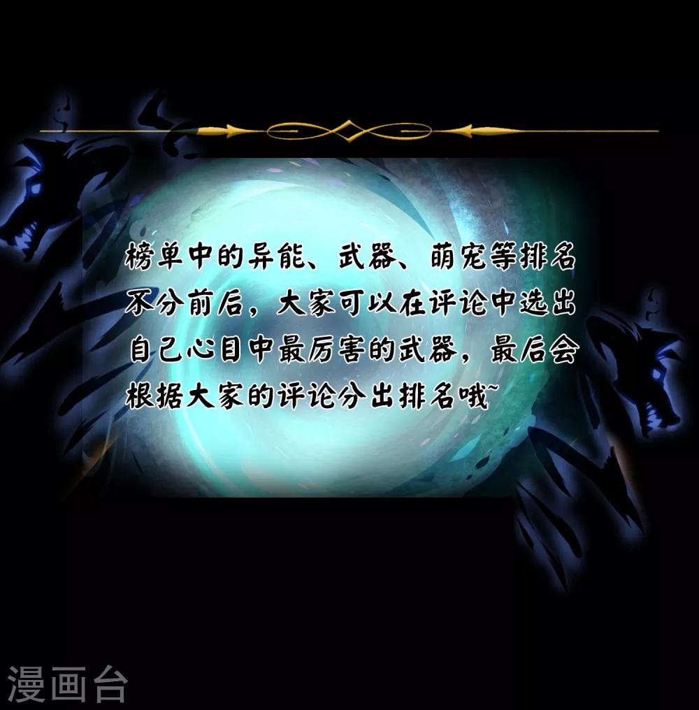 第3话 极道榜武器篇3-第3话