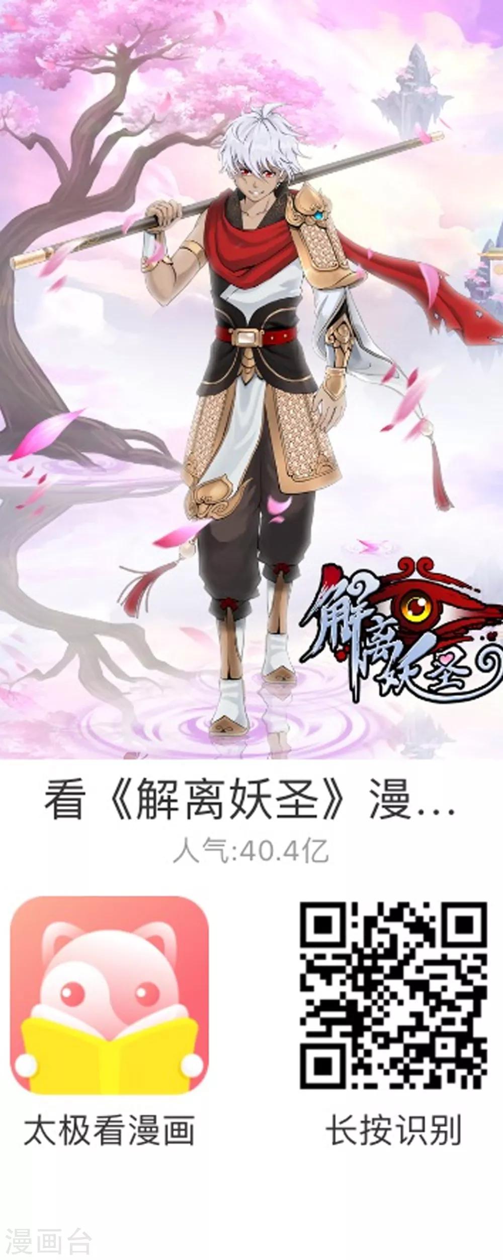 第3话 极道榜武器篇3-第3话