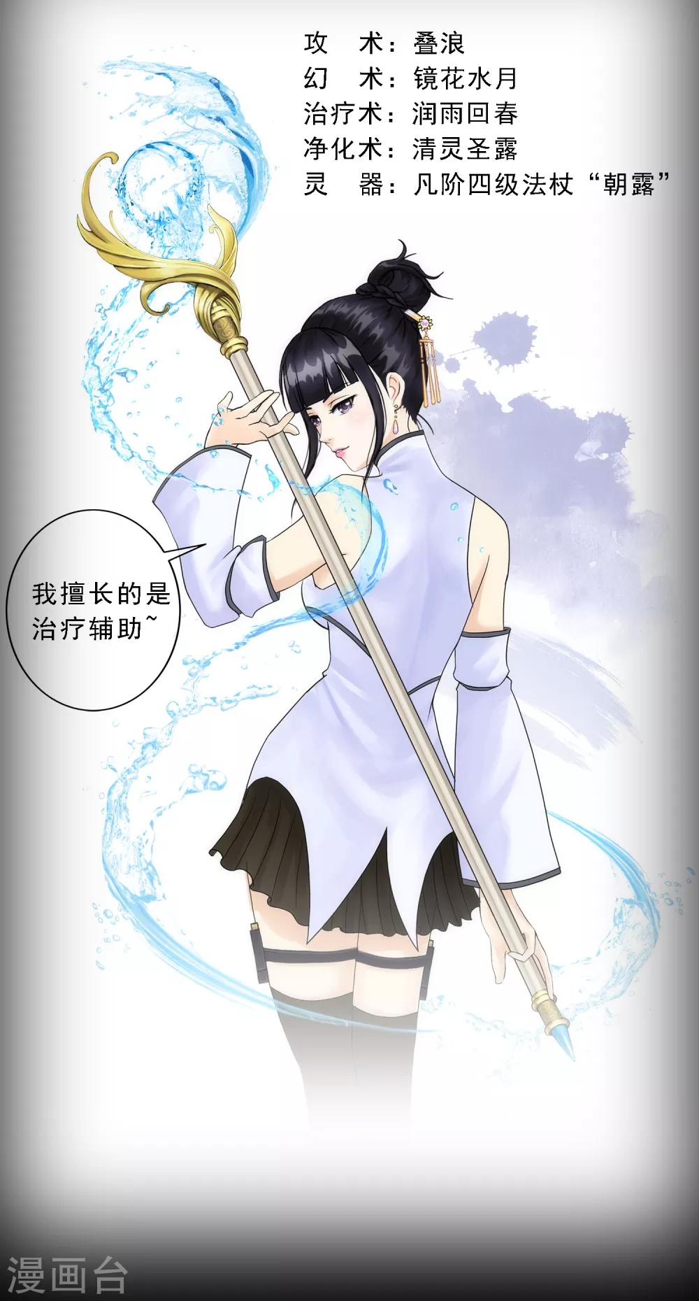 第3话 极道榜武器篇3-第3话