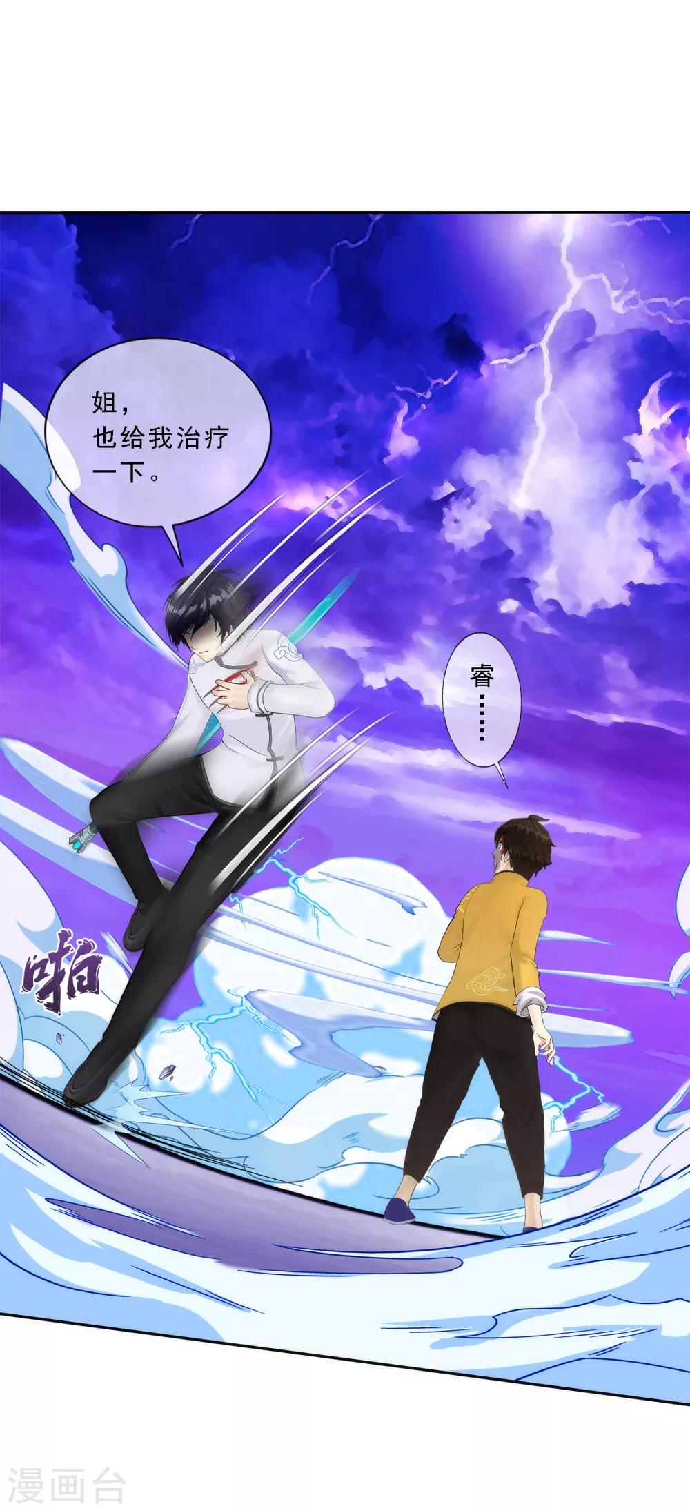 第3话 极道榜武器篇3-第3话