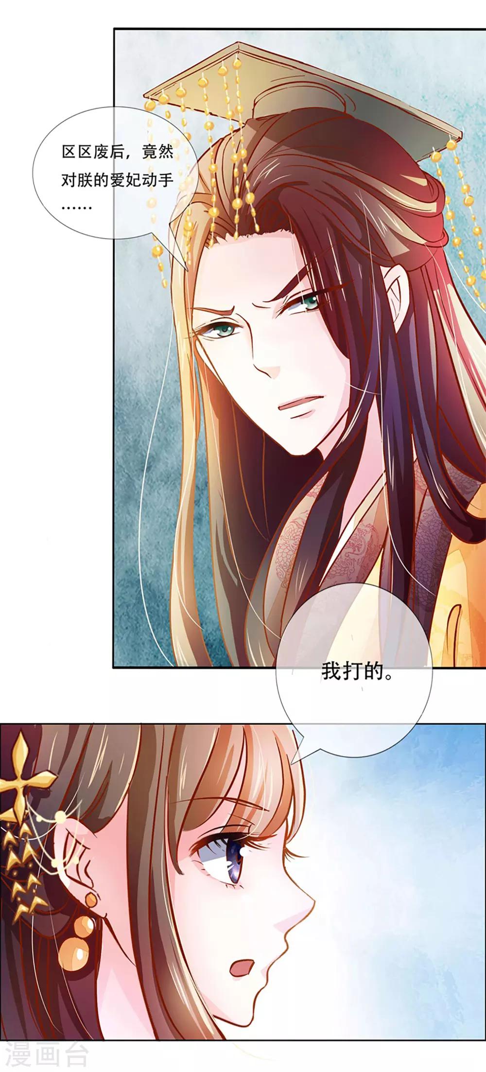 第21话 人生只若初相见4(1/2)-第21话