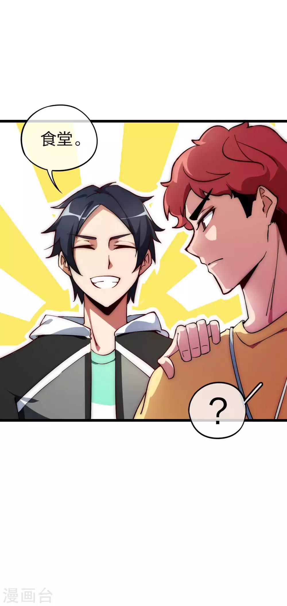 第23话 你想象不到的魅力角色2(1/2)-第23话