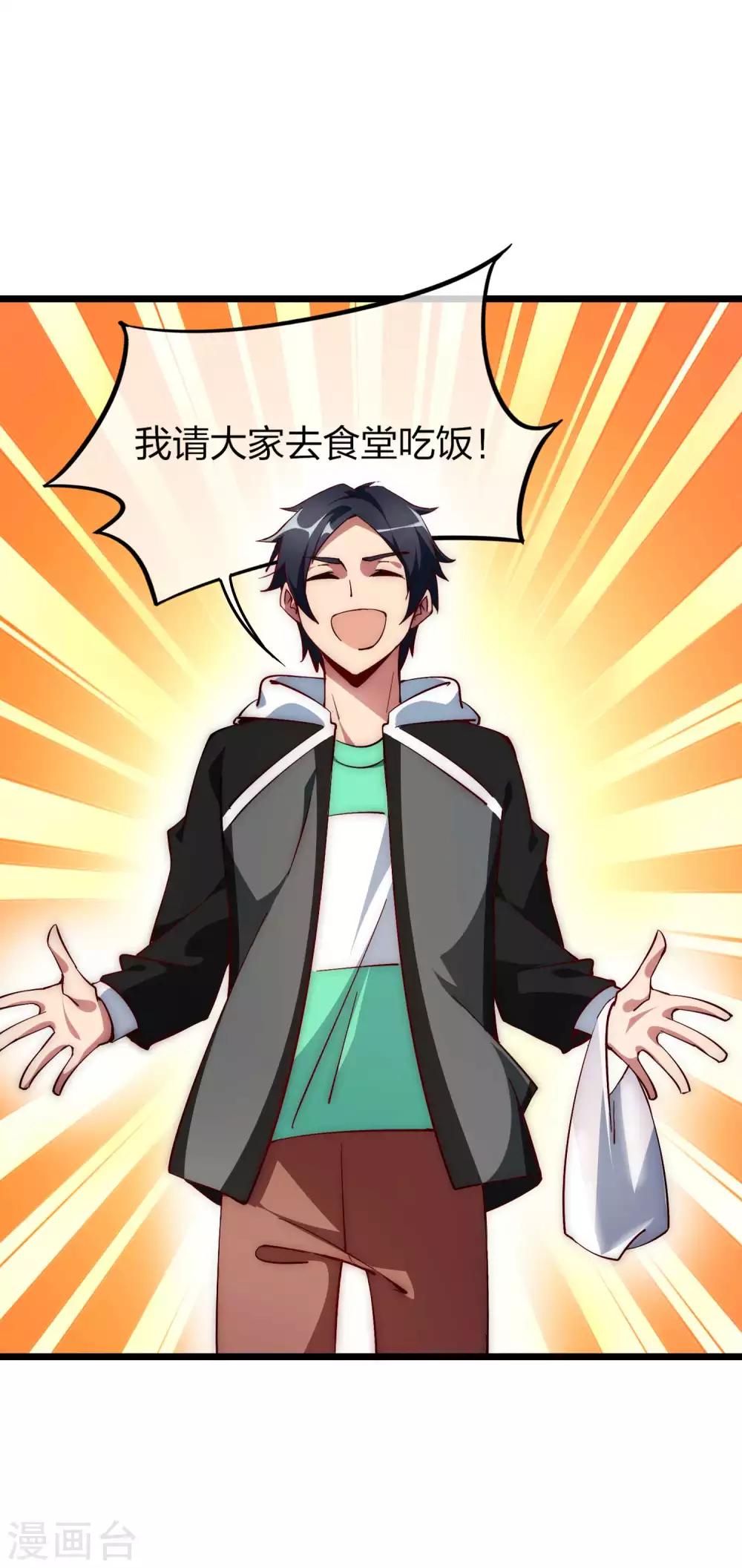 第23话 你想象不到的魅力角色2(1/2)-第23话