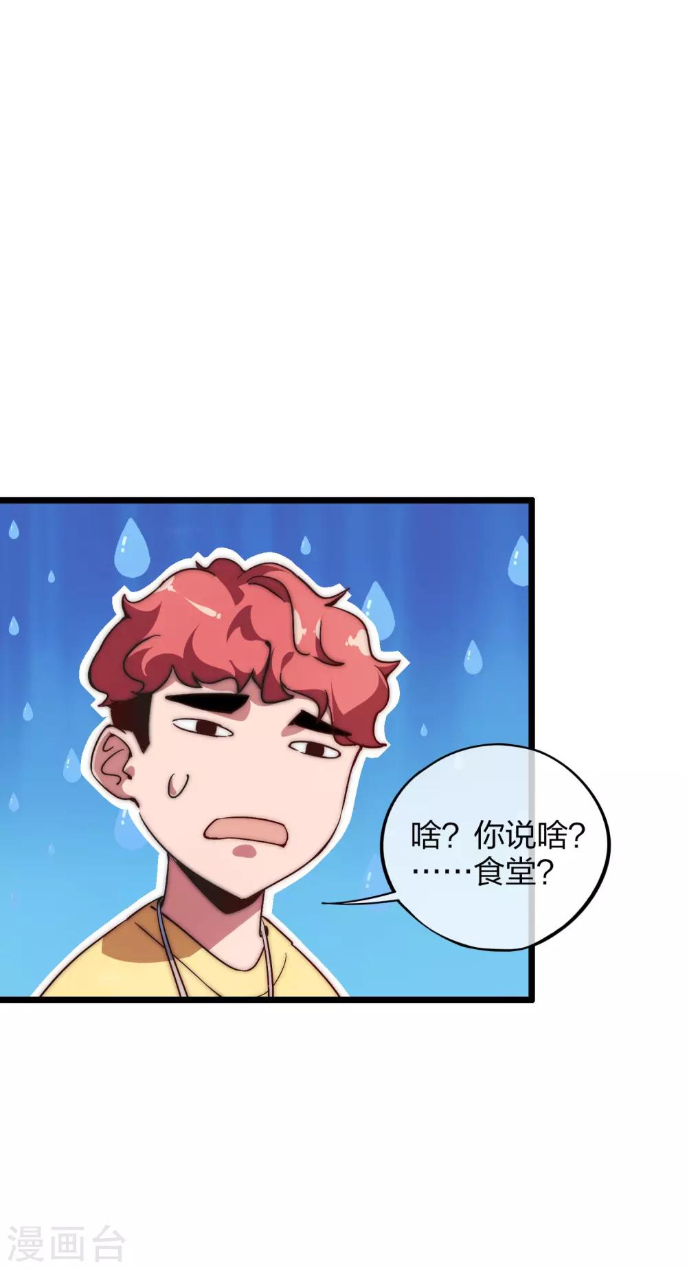 第23话 你想象不到的魅力角色2(1/2)-第23话