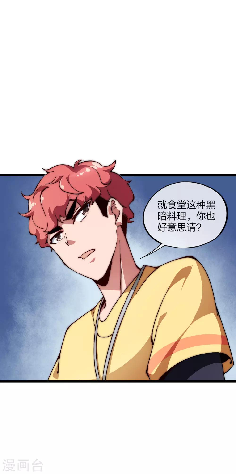 第23话 你想象不到的魅力角色2(1/2)-第23话