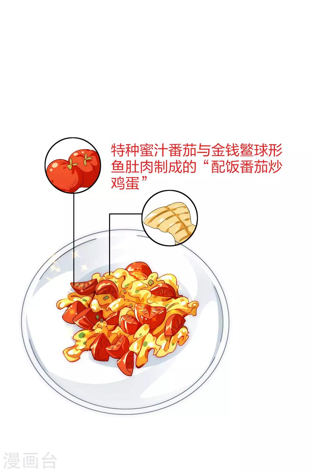 第23话 你想象不到的魅力角色2(1/2)-第23话
