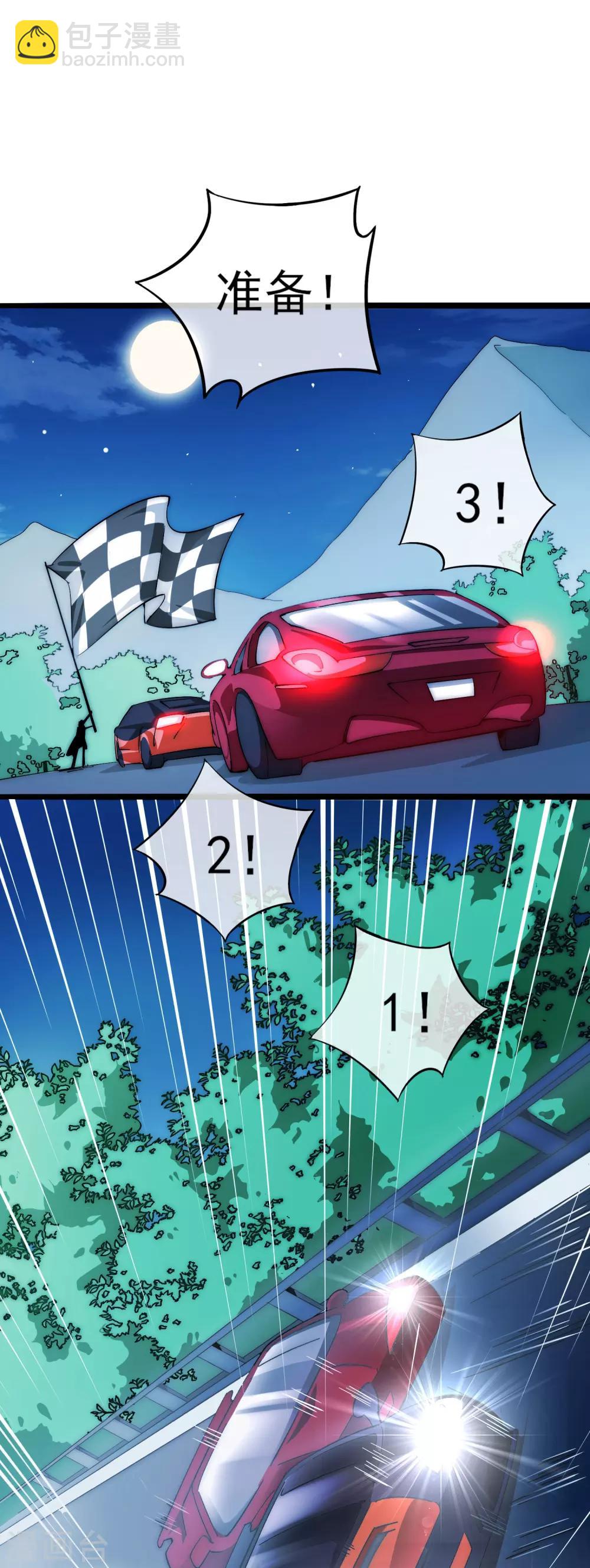 第23话 你想象不到的魅力角色2(1/2)-第23话