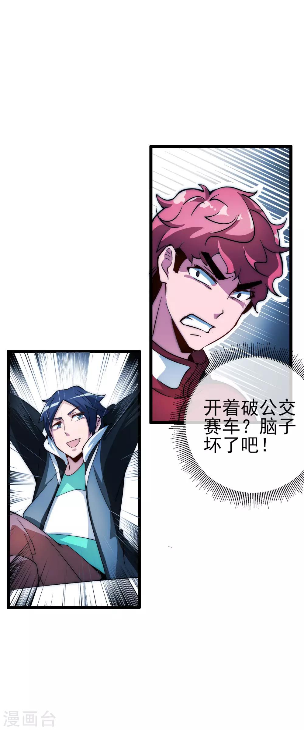 第23话 你想象不到的魅力角色2(1/2)-第23话