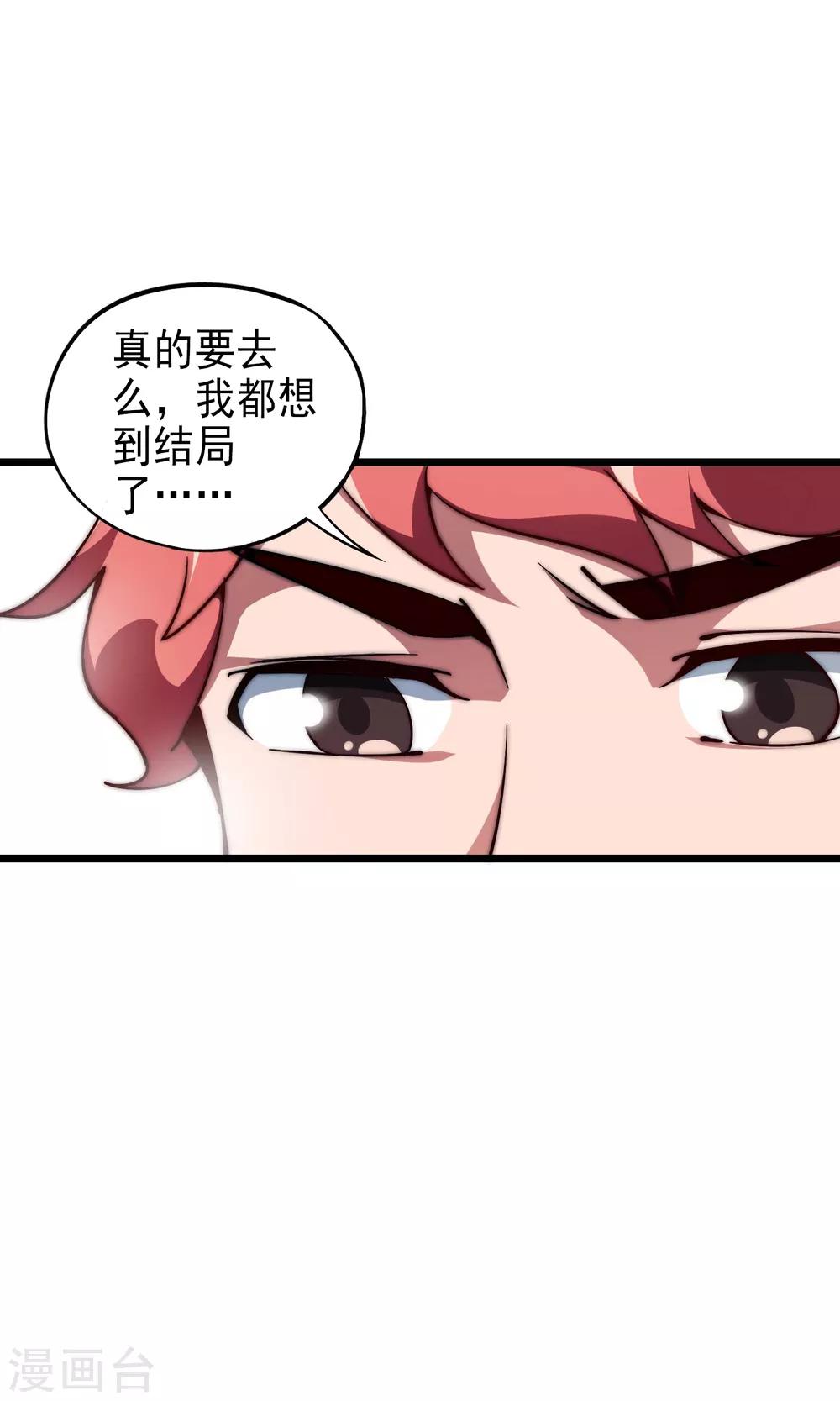 第23话 你想象不到的魅力角色2(1/2)-第23话