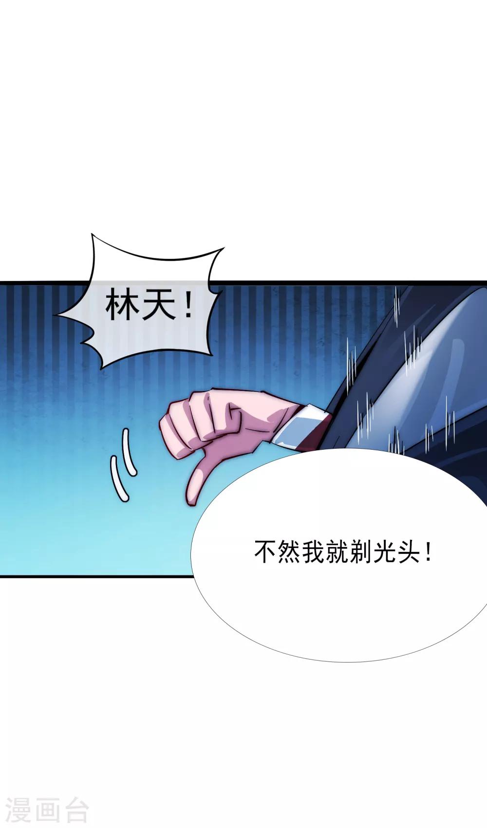 第23话 你想象不到的魅力角色2(1/2)-第23话