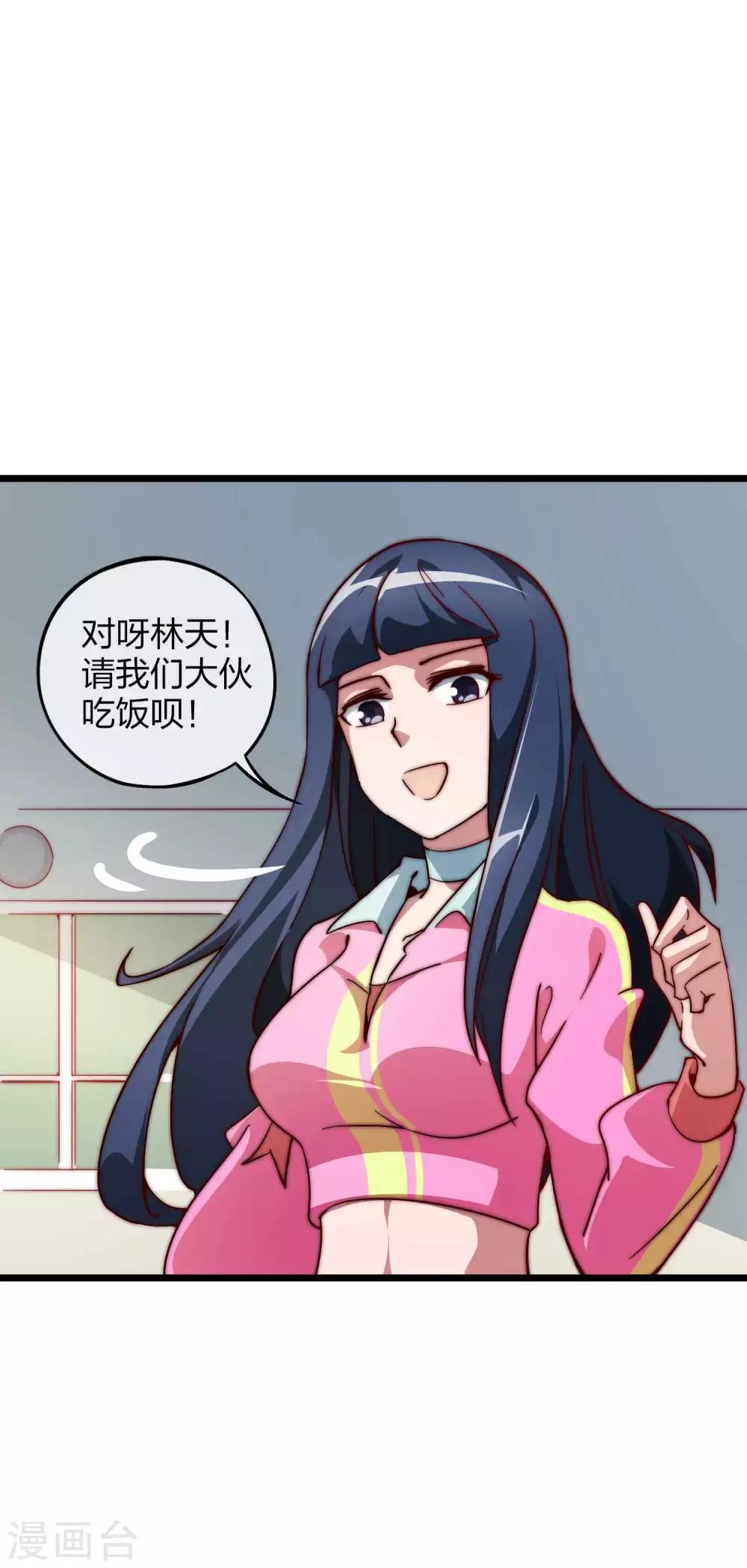 第23话 你想象不到的魅力角色2(1/2)-第23话