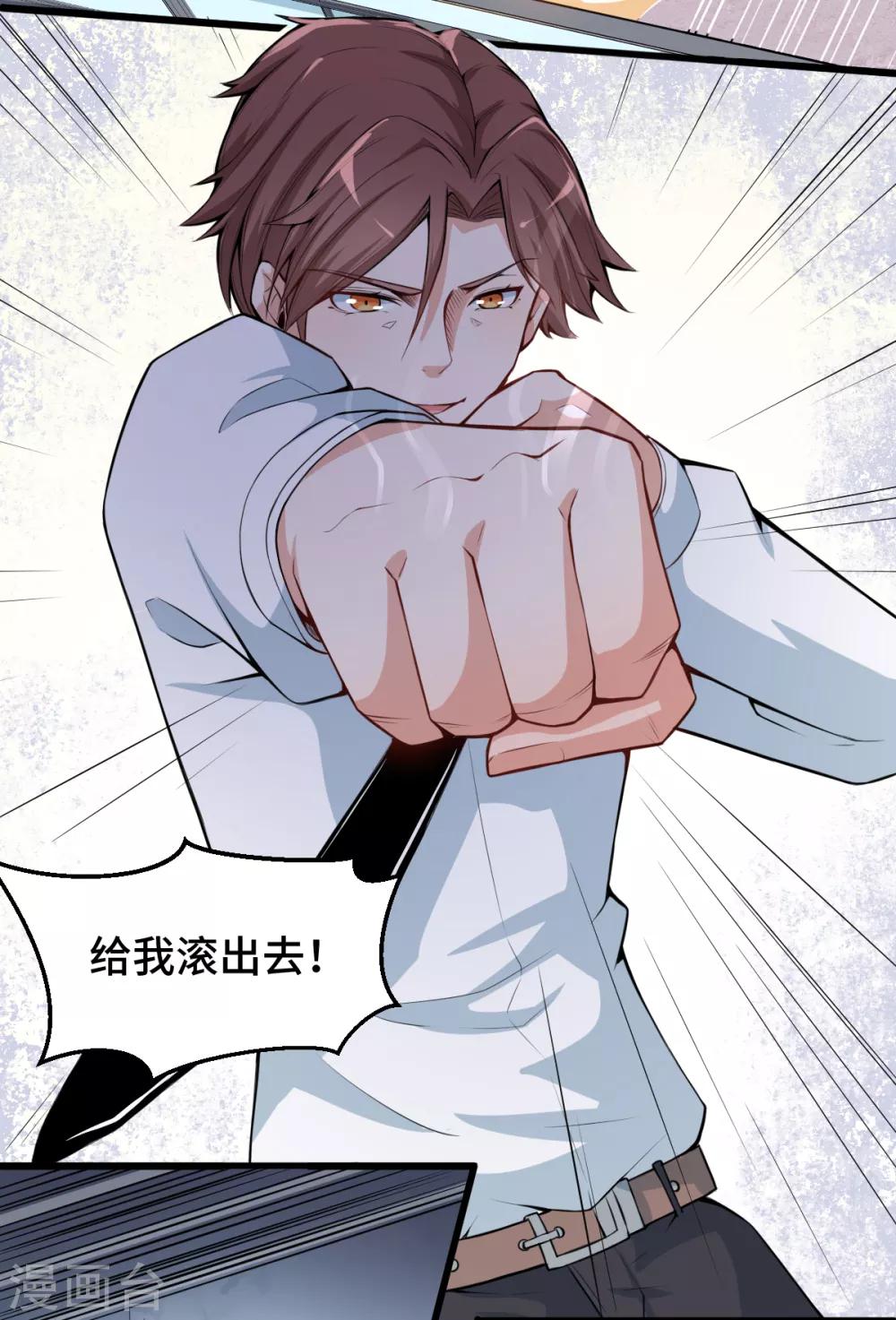 第25话 你想象不到的魅力角色4(1/2)-第25话