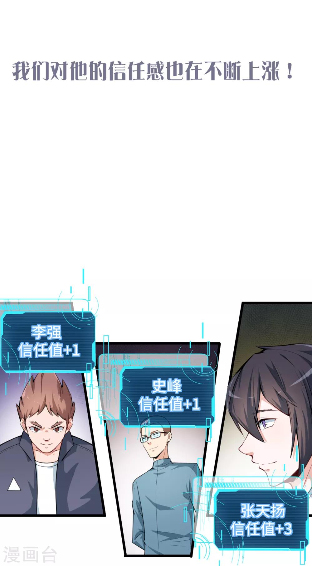 第25话 你想象不到的魅力角色4(1/2)-第25话