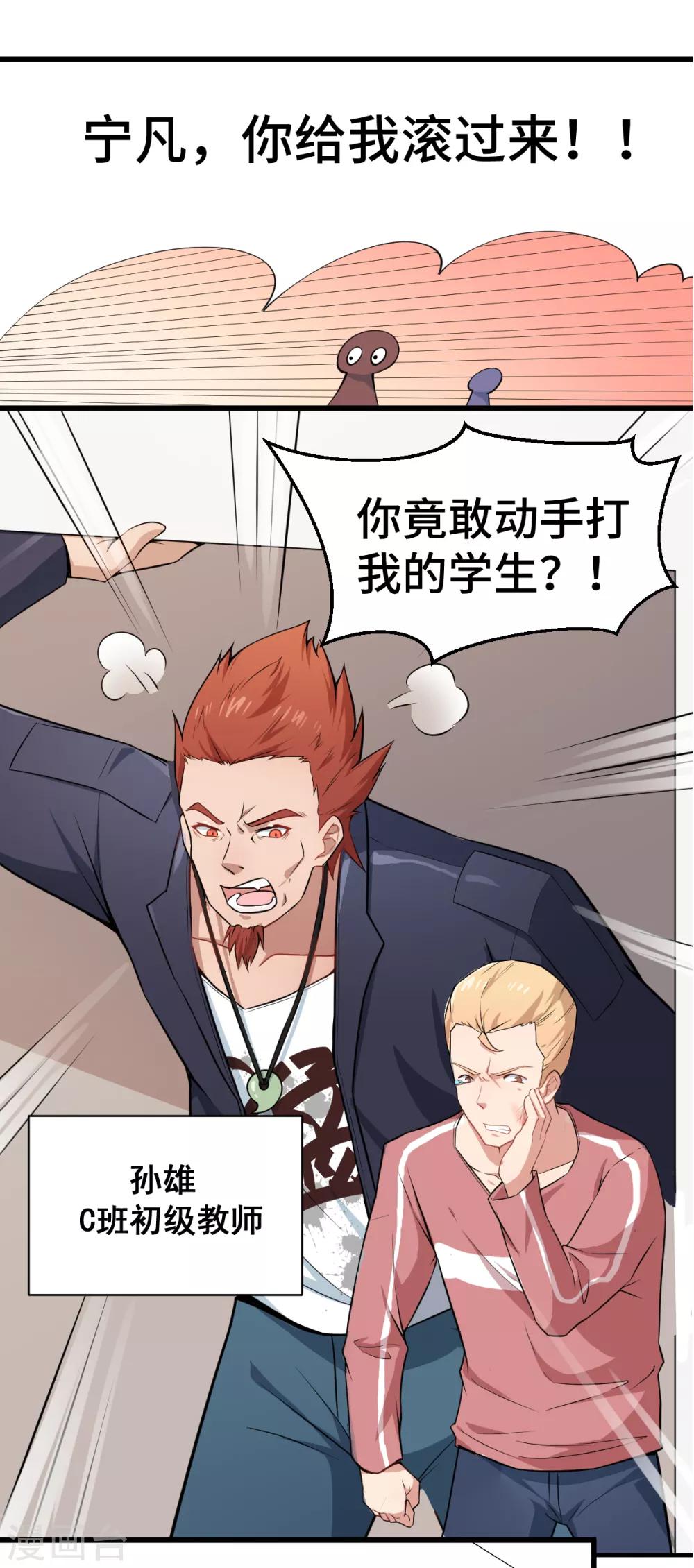 第25话 你想象不到的魅力角色4(1/2)-第25话