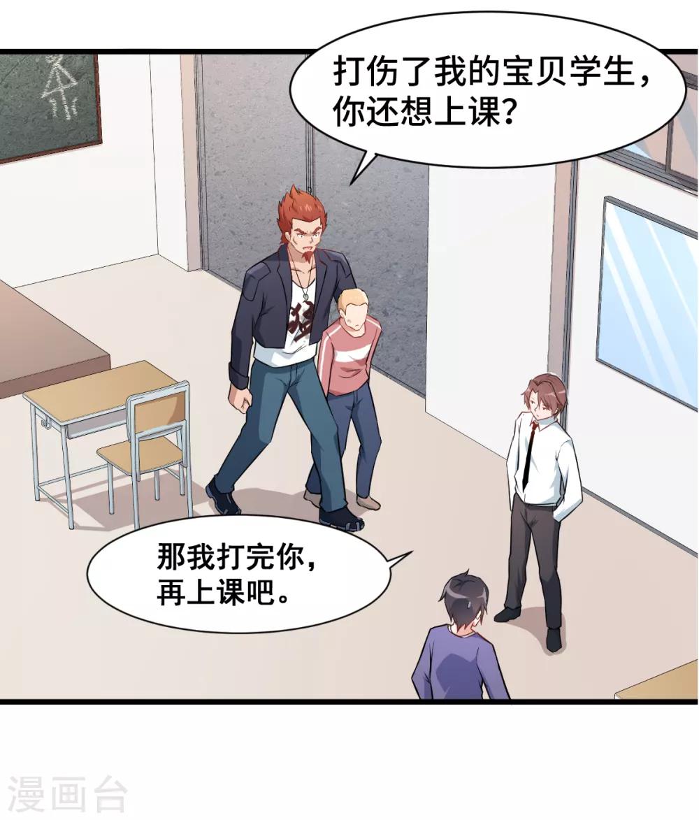 第25话 你想象不到的魅力角色4(1/2)-第25话