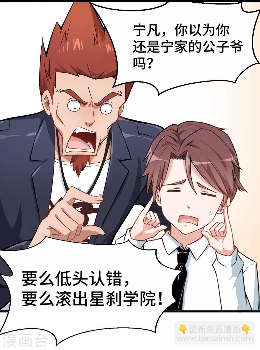 第25话 你想象不到的魅力角色4(1/2)-第25话