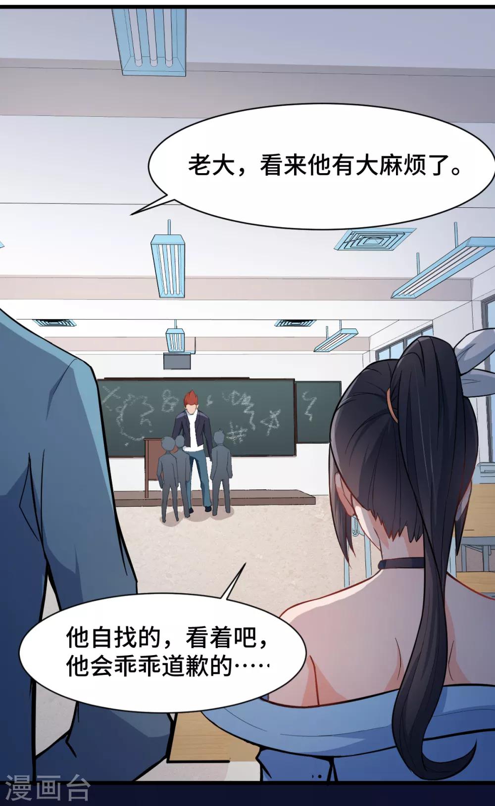 第25话 你想象不到的魅力角色4(1/2)-第25话