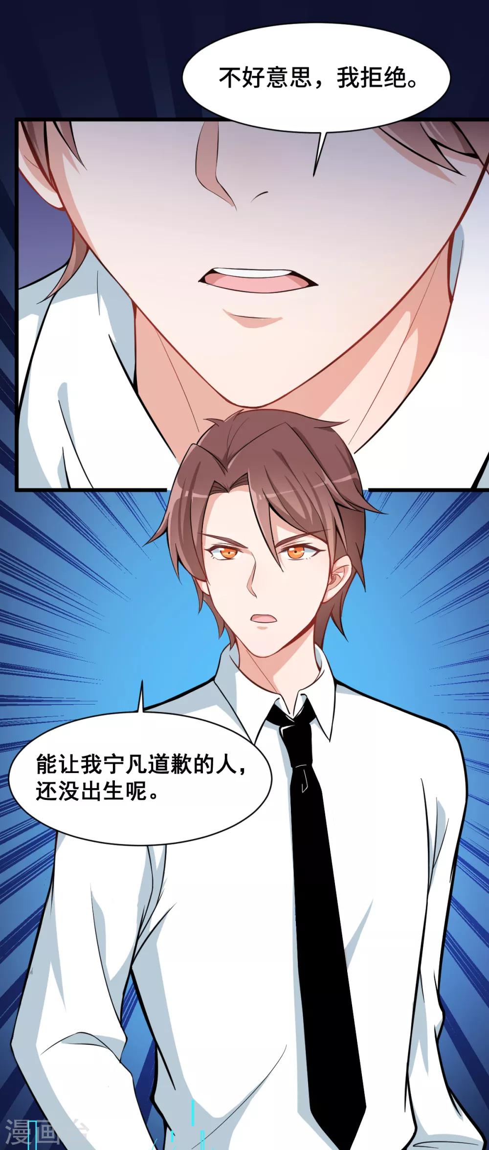 第25话 你想象不到的魅力角色4(1/2)-第25话