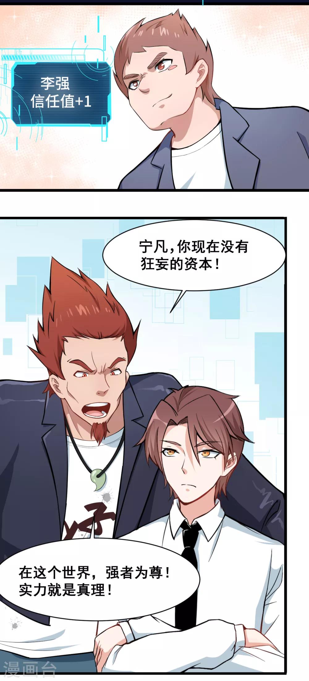 第25话 你想象不到的魅力角色4(1/2)-第25话