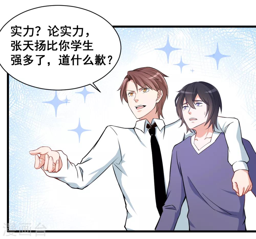 第25话 你想象不到的魅力角色4(1/2)-第25话