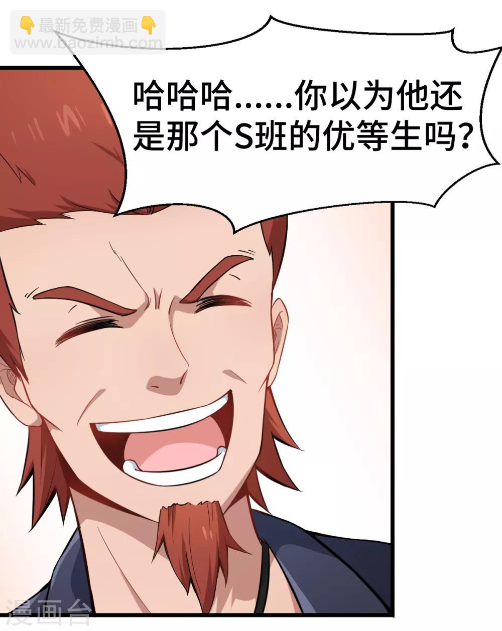 第25话 你想象不到的魅力角色4(1/2)-第25话