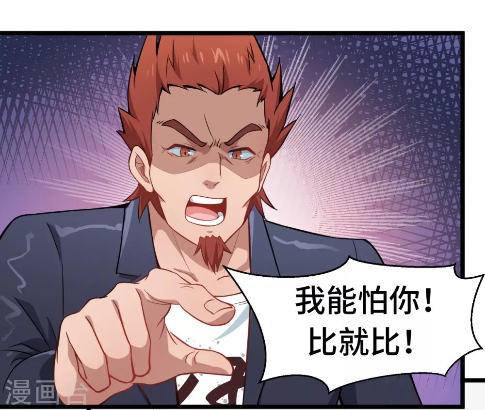 第25话 你想象不到的魅力角色4(1/2)-第25话