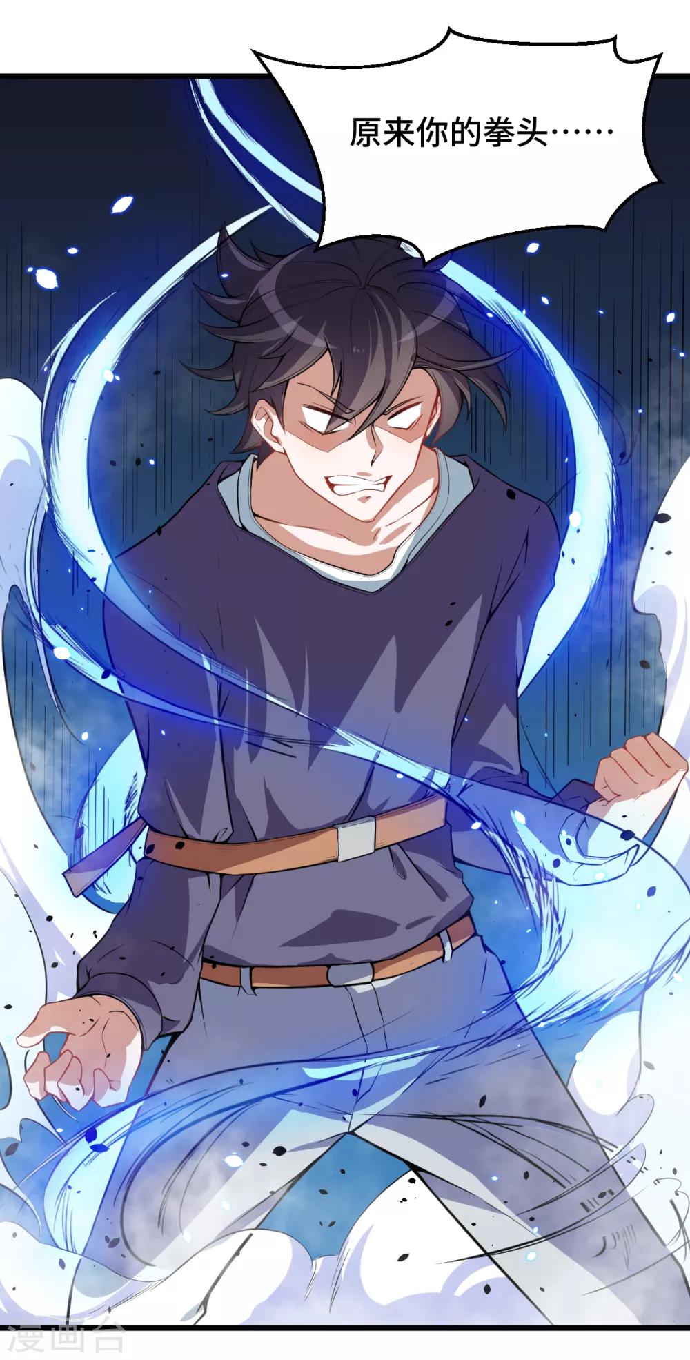 第25话 你想象不到的魅力角色4(1/2)-第25话