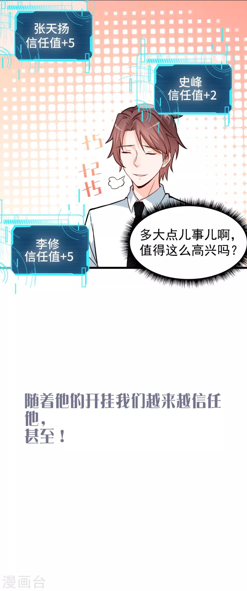 第25话 你想象不到的魅力角色4(1/2)-第25话