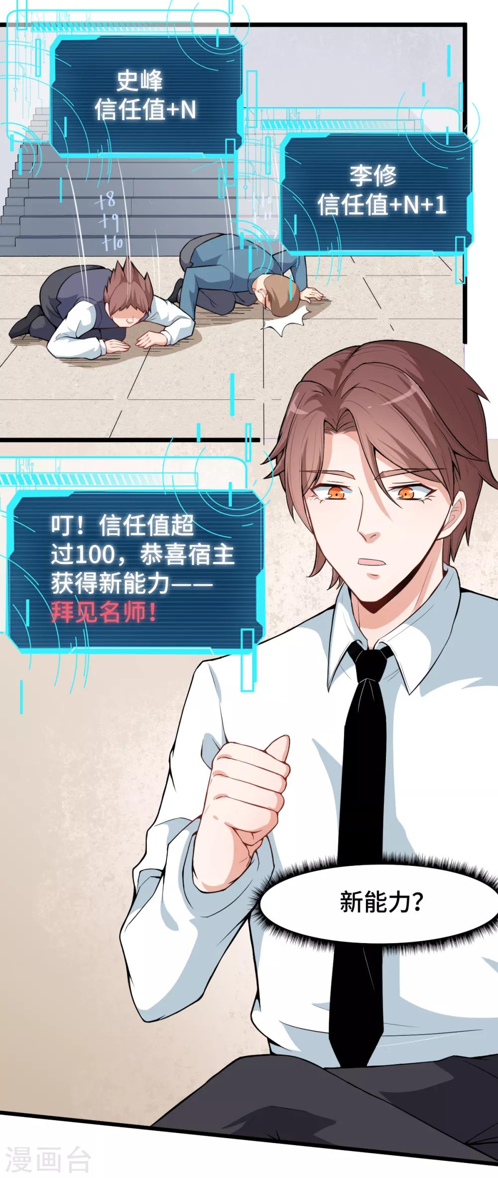 第25话 你想象不到的魅力角色4(1/2)-第25话