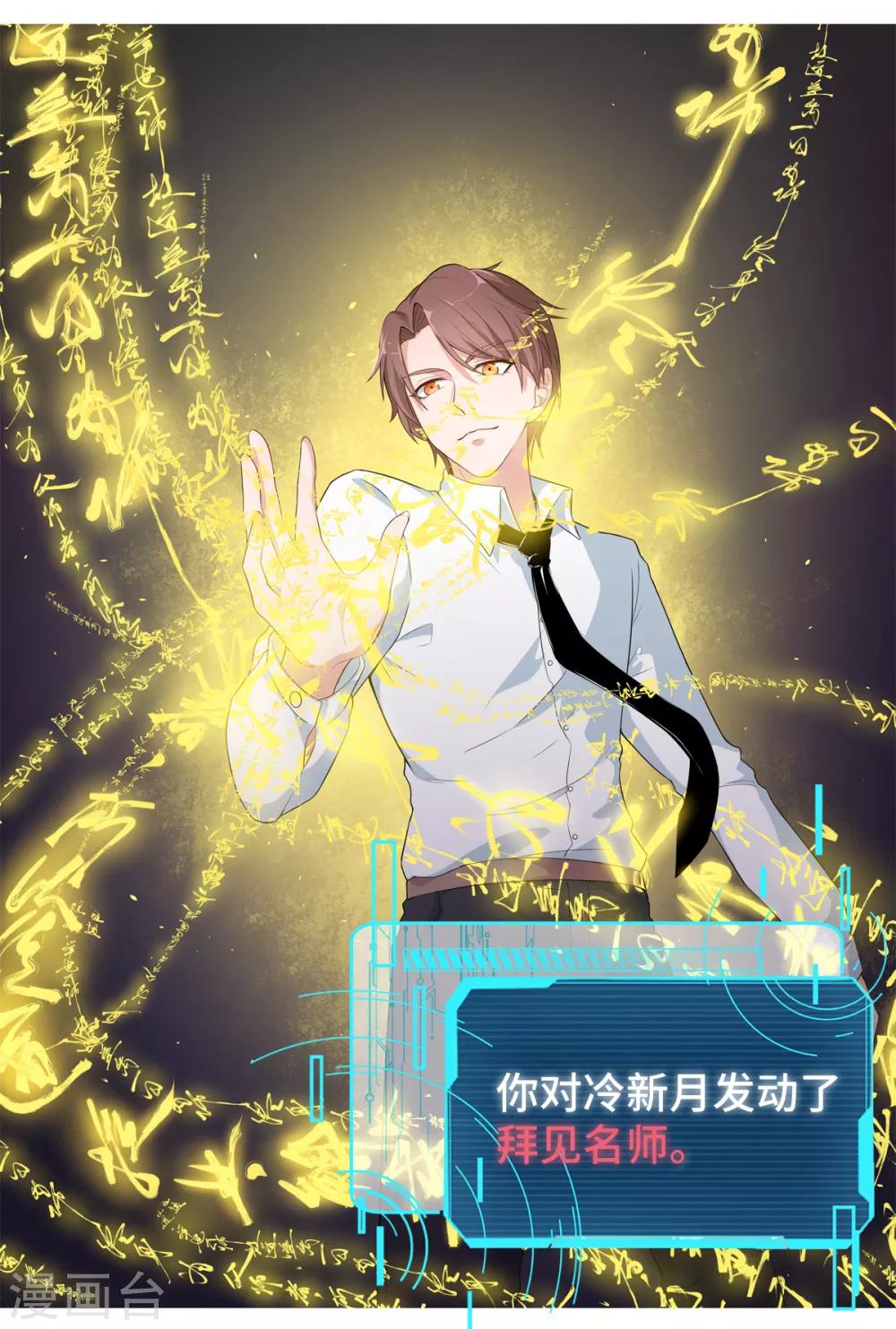 第25话 你想象不到的魅力角色4(1/2)-第25话