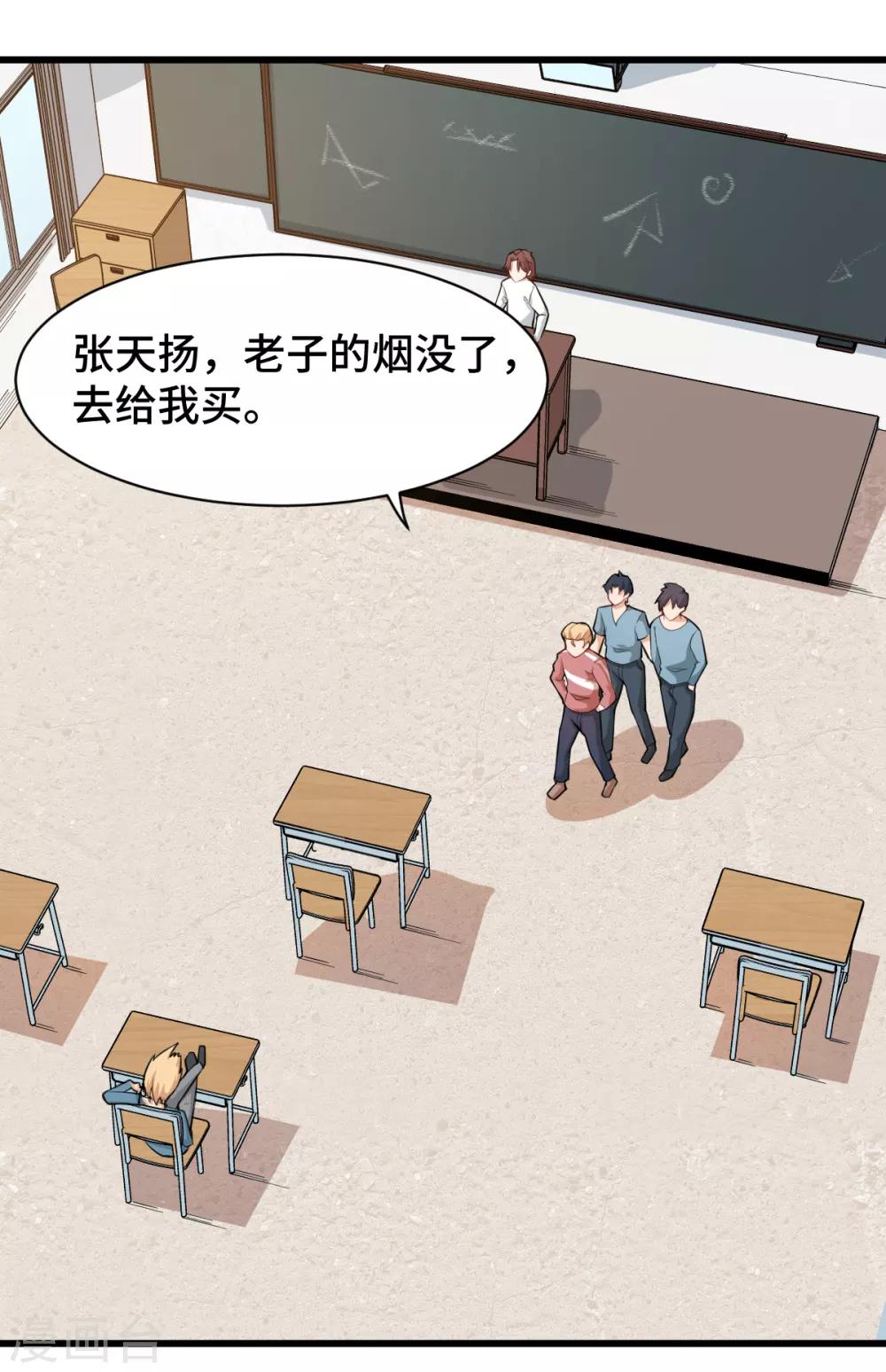 第25话 你想象不到的魅力角色4(1/2)-第25话