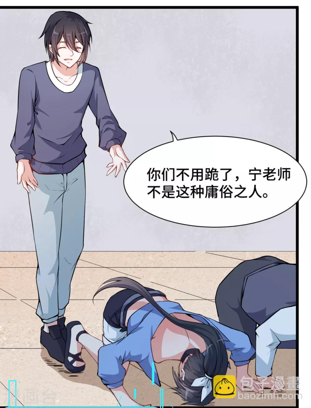 第25话 你想象不到的魅力角色4(1/2)-第25话