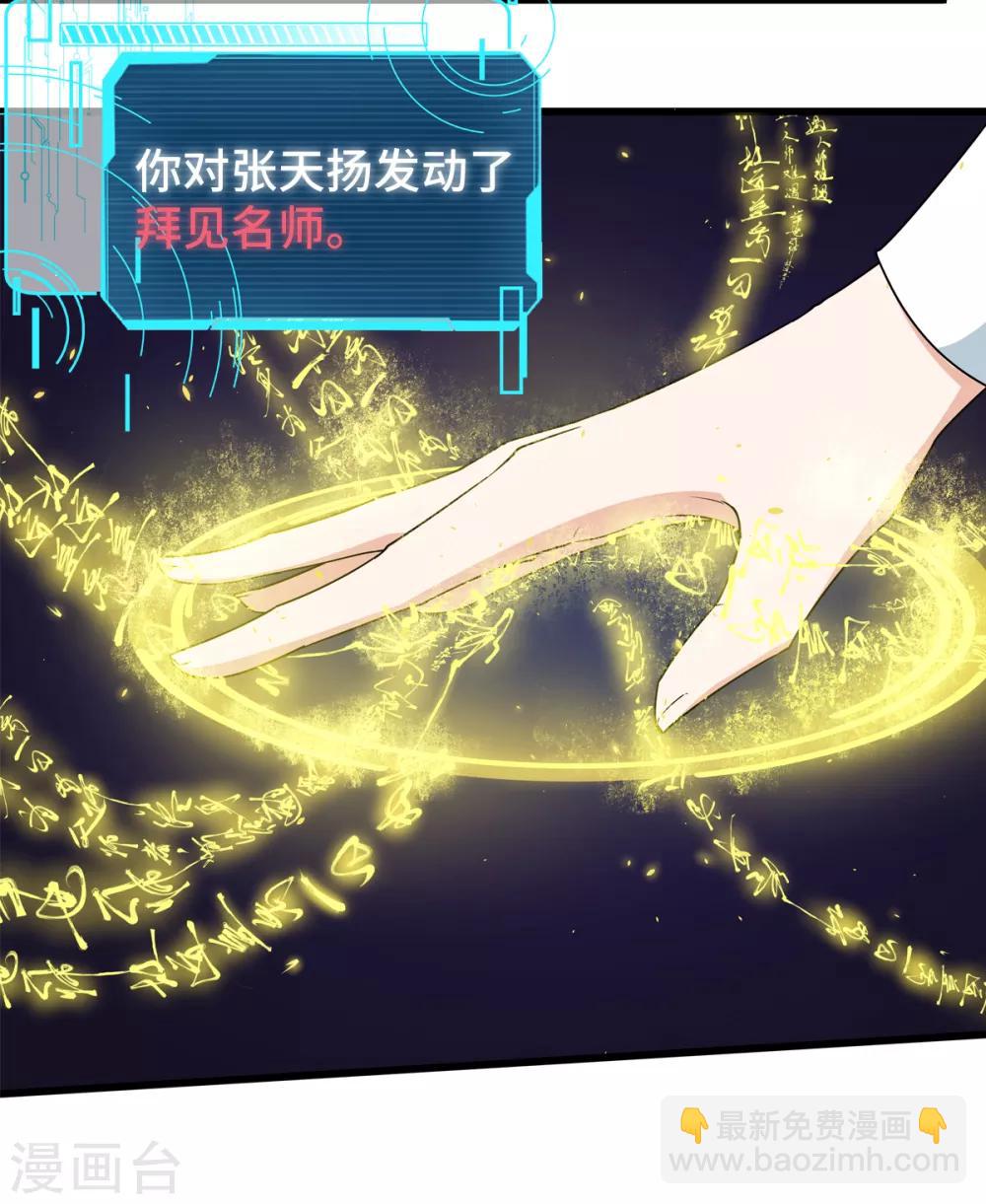 第25话 你想象不到的魅力角色4(1/2)-第25话