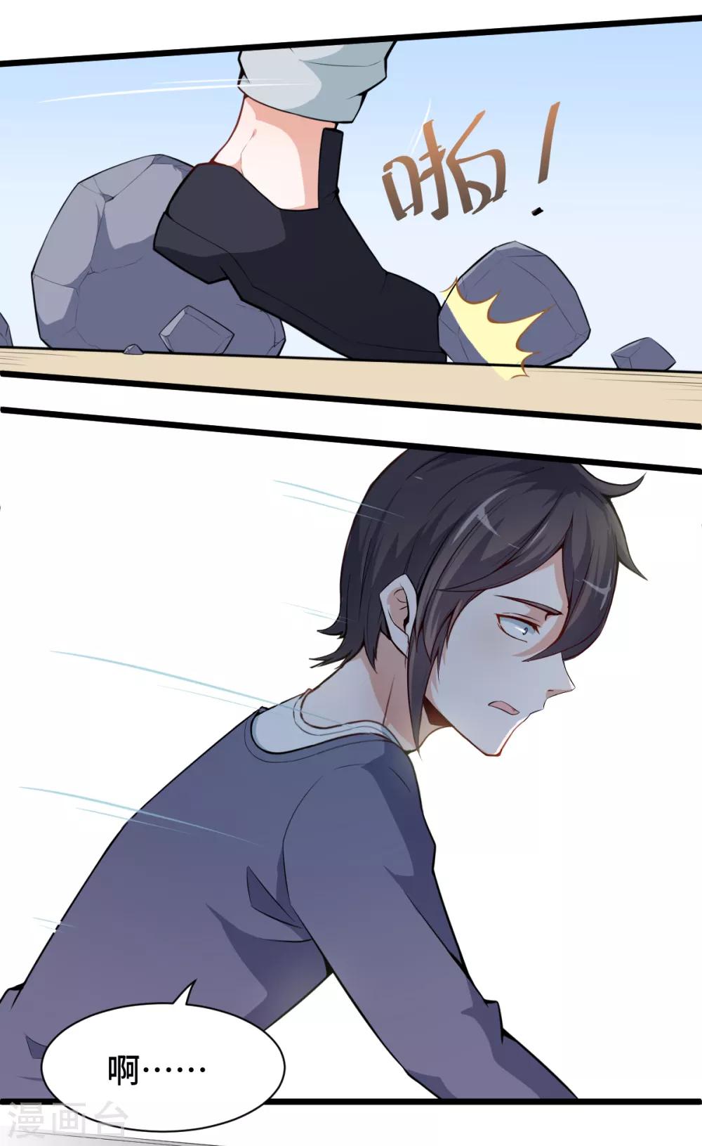 第25话 你想象不到的魅力角色4(1/2)-第25话