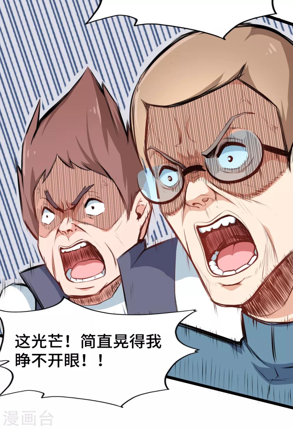 第25话 你想象不到的魅力角色4(1/2)-第25话